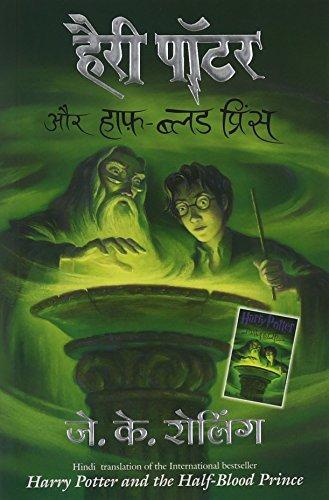 J. K. Rowling: हैरी पॉटर और हाफ़ ब्लड प्रिंस (Hindi language, 2008, Mañjula Pabliśiṅga Hāusa, Distributed by Full Circle Pub.)